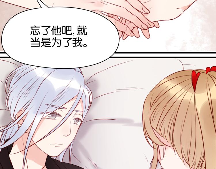 捡到只小狐狸韩漫全集-第41话 别再和他来往了无删减无遮挡章节图片 