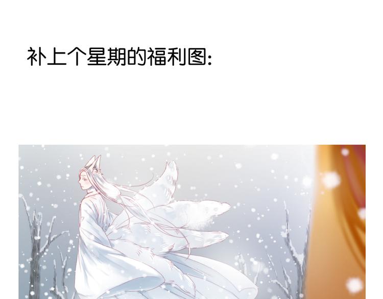 捡到只小狐狸韩漫全集-第41话 别再和他来往了无删减无遮挡章节图片 