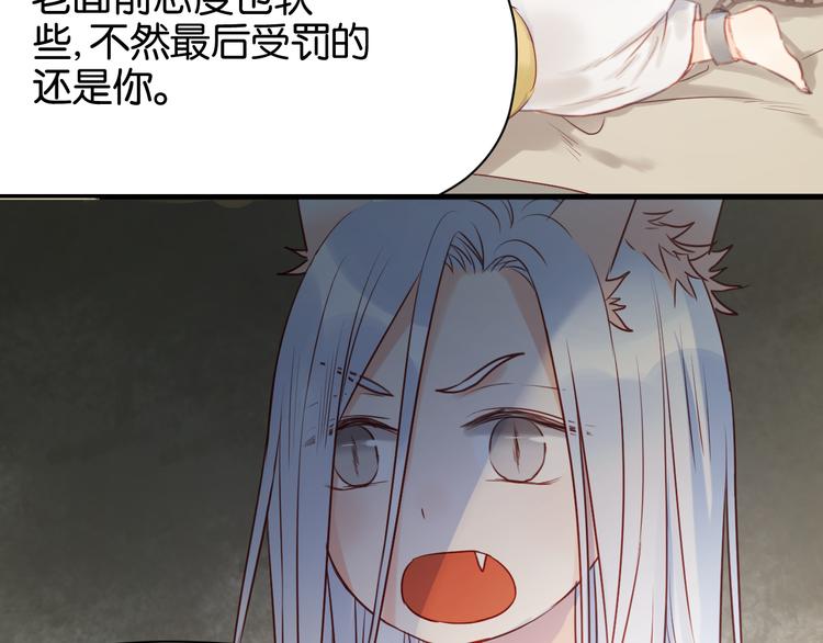 捡到只小狐狸韩漫全集-第41话 别再和他来往了无删减无遮挡章节图片 