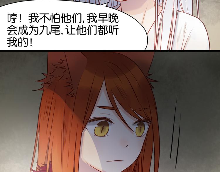 捡到只小狐狸韩漫全集-第41话 别再和他来往了无删减无遮挡章节图片 