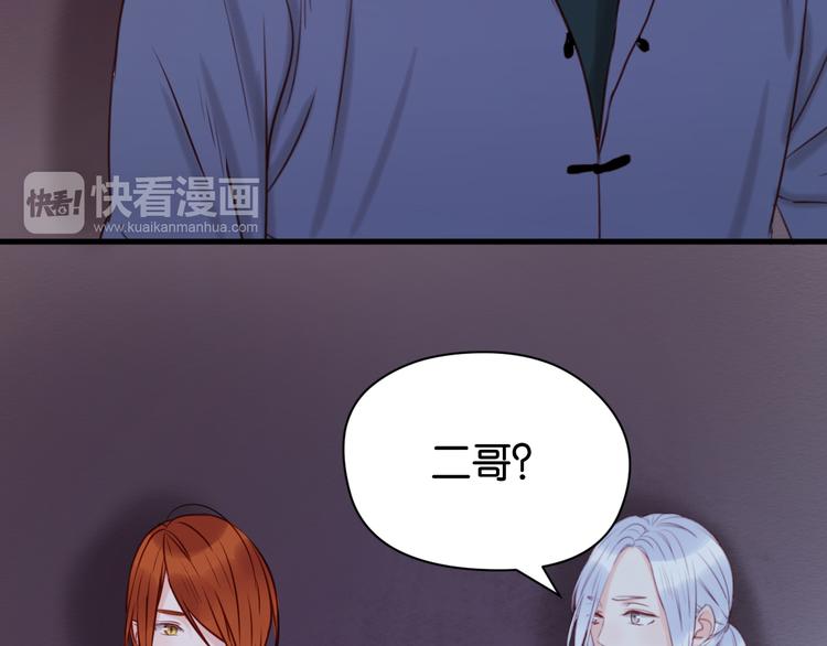 捡到只小狐狸韩漫全集-第42话 悲伤之歌无删减无遮挡章节图片 