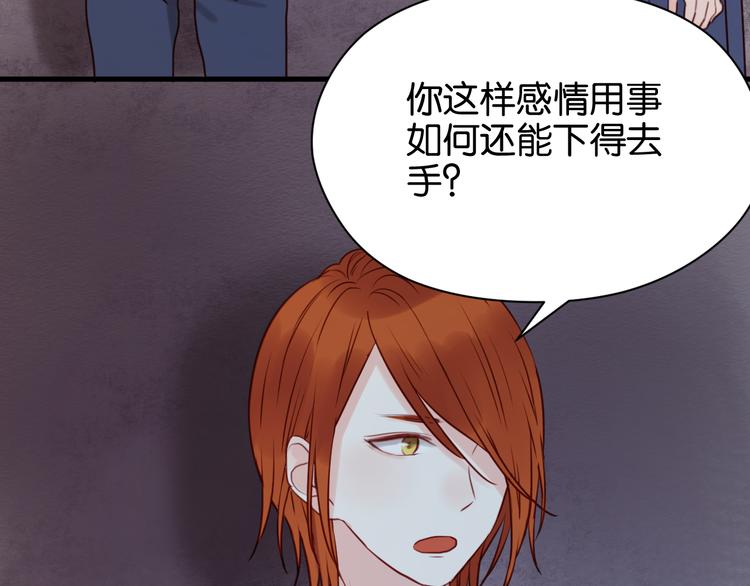 捡到只小狐狸韩漫全集-第42话 悲伤之歌无删减无遮挡章节图片 