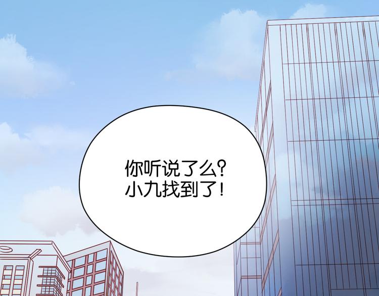 捡到只小狐狸韩漫全集-第42话 悲伤之歌无删减无遮挡章节图片 