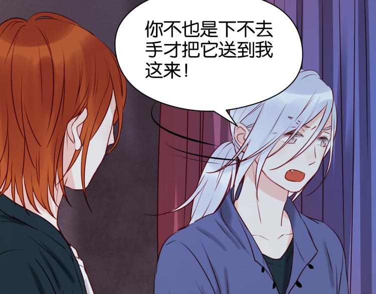 捡到只小狐狸韩漫全集-第42话 悲伤之歌无删减无遮挡章节图片 