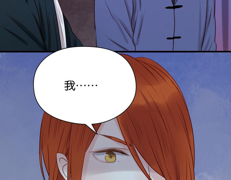 捡到只小狐狸韩漫全集-第42话 悲伤之歌无删减无遮挡章节图片 