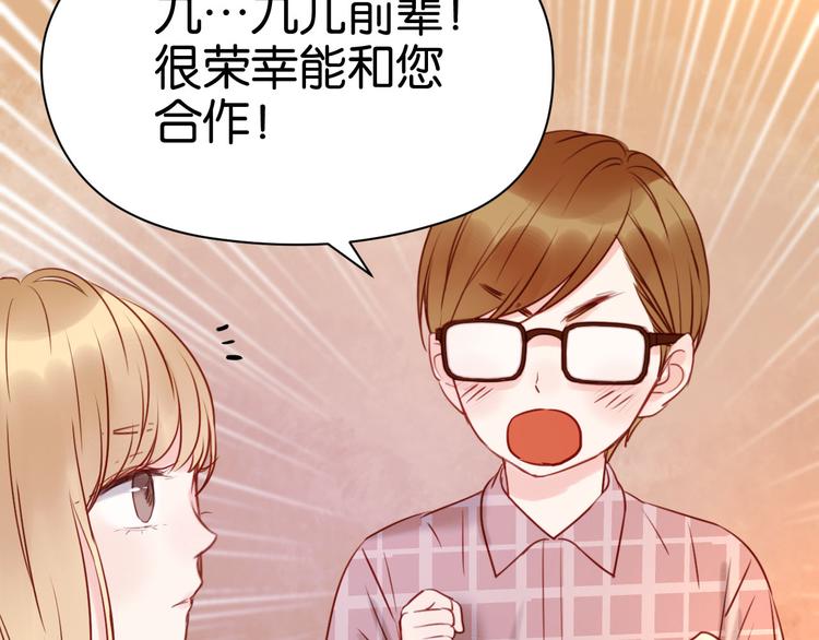 捡到只小狐狸韩漫全集-第42话 悲伤之歌无删减无遮挡章节图片 