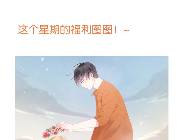 捡到只小狐狸韩漫全集-第42话 悲伤之歌无删减无遮挡章节图片 