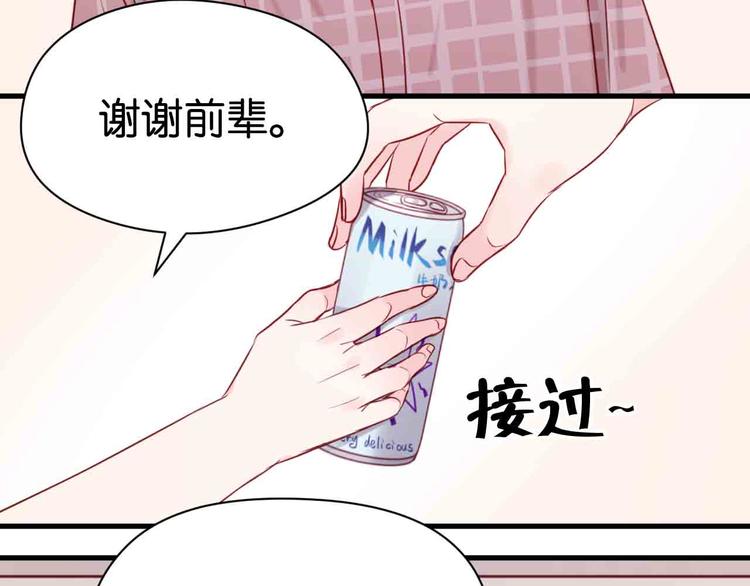 捡到只小狐狸韩漫全集-第43话 我们的秘密无删减无遮挡章节图片 