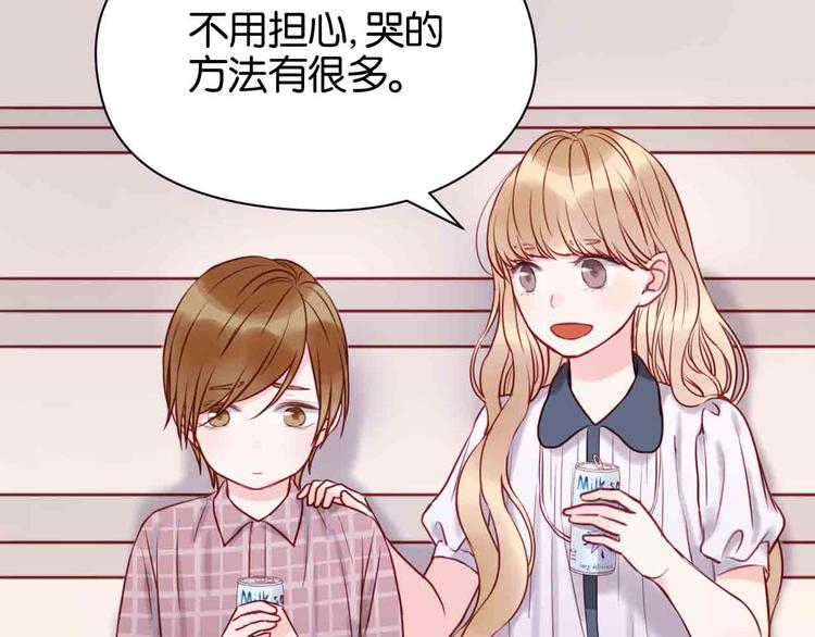 捡到只小狐狸韩漫全集-第43话 我们的秘密无删减无遮挡章节图片 