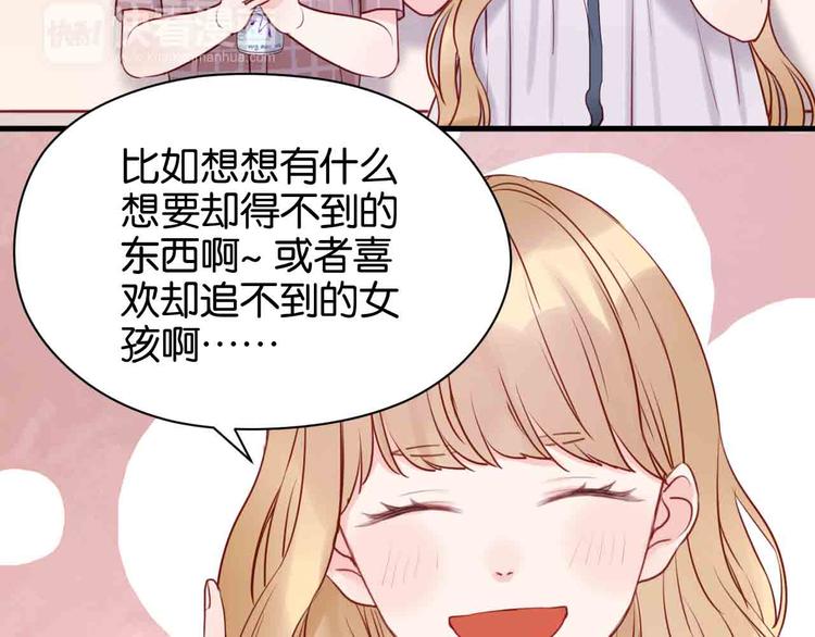 捡到只小狐狸韩漫全集-第43话 我们的秘密无删减无遮挡章节图片 