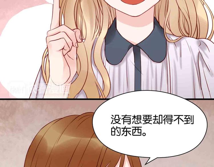 捡到只小狐狸韩漫全集-第43话 我们的秘密无删减无遮挡章节图片 