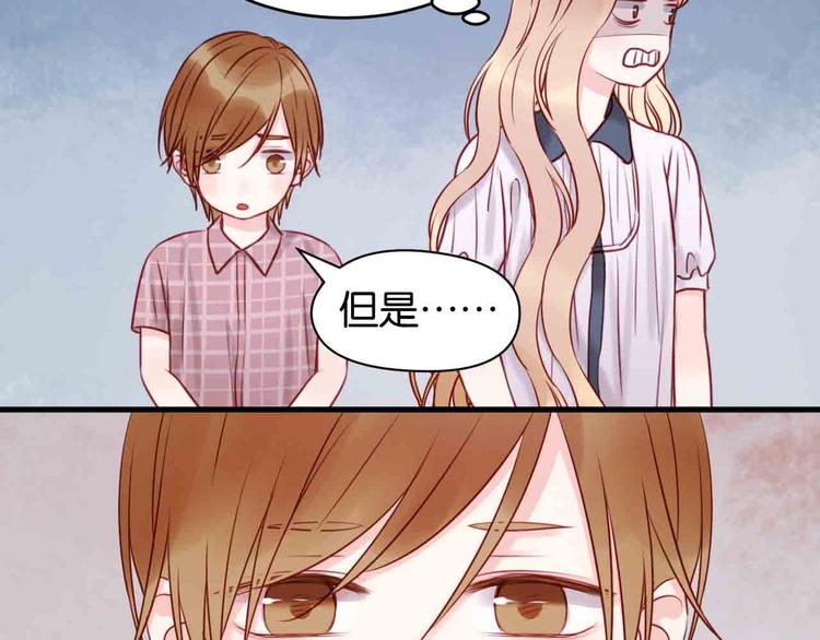 捡到只小狐狸韩漫全集-第43话 我们的秘密无删减无遮挡章节图片 
