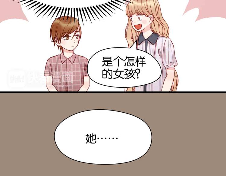 捡到只小狐狸韩漫全集-第43话 我们的秘密无删减无遮挡章节图片 