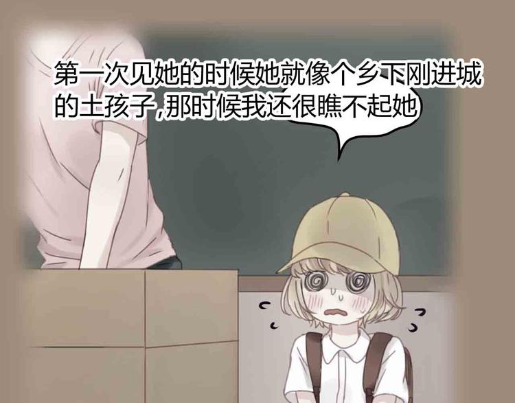捡到只小狐狸韩漫全集-第43话 我们的秘密无删减无遮挡章节图片 