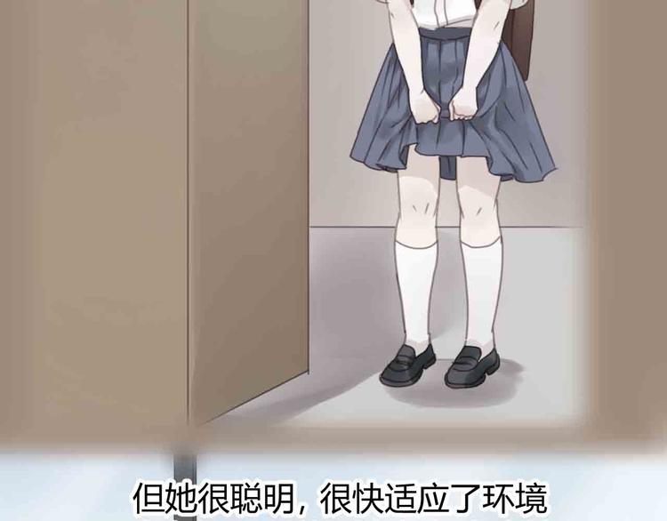 捡到只小狐狸韩漫全集-第43话 我们的秘密无删减无遮挡章节图片 