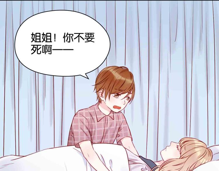 捡到只小狐狸韩漫全集-第43话 我们的秘密无删减无遮挡章节图片 