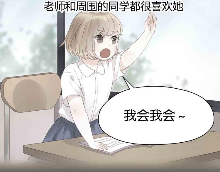 捡到只小狐狸韩漫全集-第43话 我们的秘密无删减无遮挡章节图片 