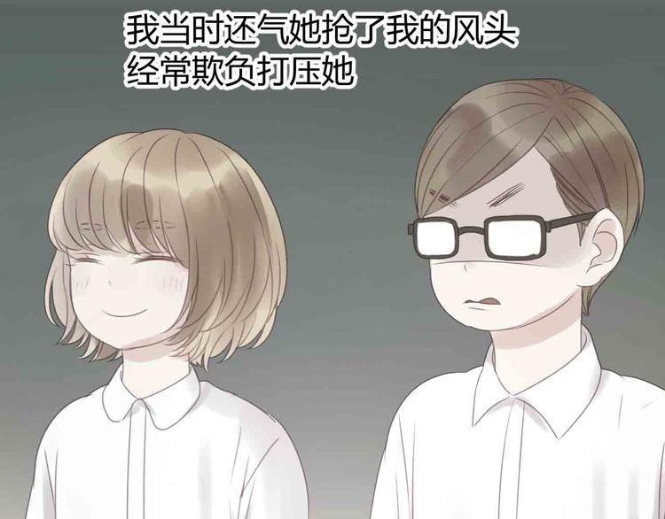 捡到只小狐狸韩漫全集-第43话 我们的秘密无删减无遮挡章节图片 