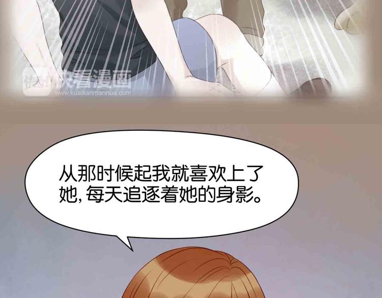捡到只小狐狸韩漫全集-第43话 我们的秘密无删减无遮挡章节图片 