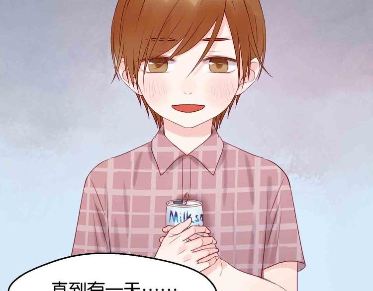 捡到只小狐狸韩漫全集-第43话 我们的秘密无删减无遮挡章节图片 
