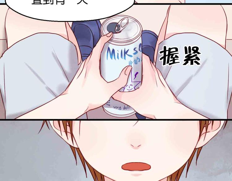 捡到只小狐狸韩漫全集-第43话 我们的秘密无删减无遮挡章节图片 
