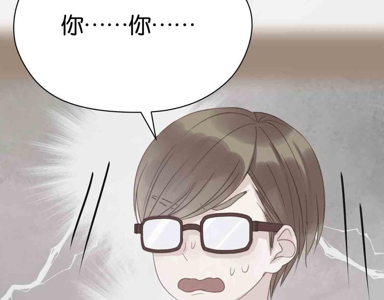 捡到只小狐狸韩漫全集-第43话 我们的秘密无删减无遮挡章节图片 