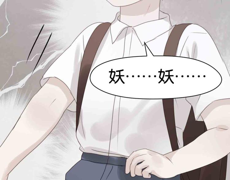 捡到只小狐狸韩漫全集-第43话 我们的秘密无删减无遮挡章节图片 