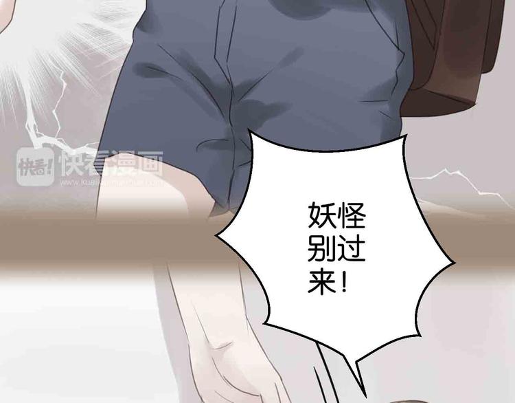 捡到只小狐狸韩漫全集-第43话 我们的秘密无删减无遮挡章节图片 