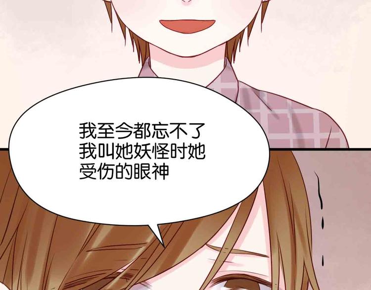 捡到只小狐狸韩漫全集-第43话 我们的秘密无删减无遮挡章节图片 