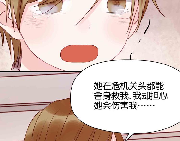 捡到只小狐狸韩漫全集-第43话 我们的秘密无删减无遮挡章节图片 