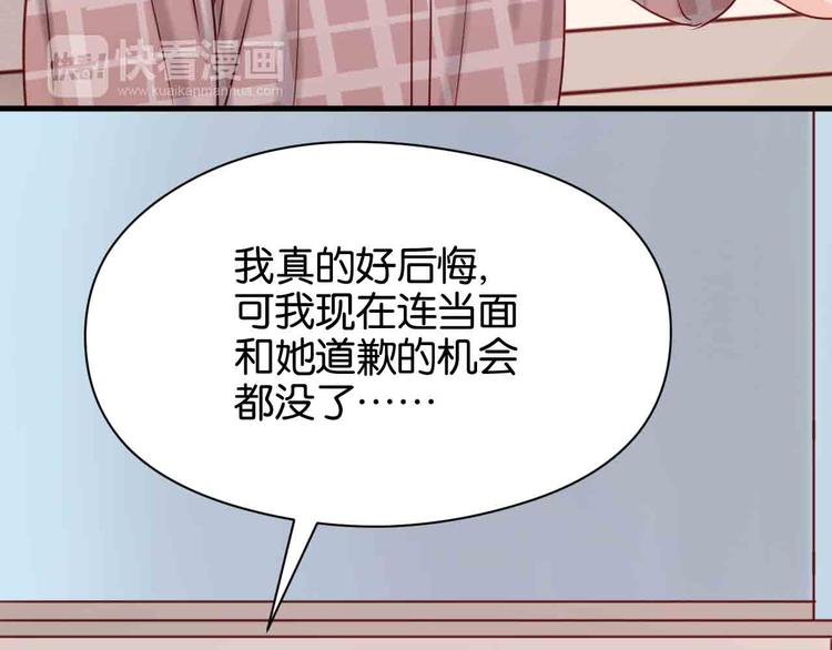 捡到只小狐狸韩漫全集-第43话 我们的秘密无删减无遮挡章节图片 