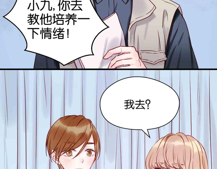 捡到只小狐狸韩漫全集-第43话 我们的秘密无删减无遮挡章节图片 