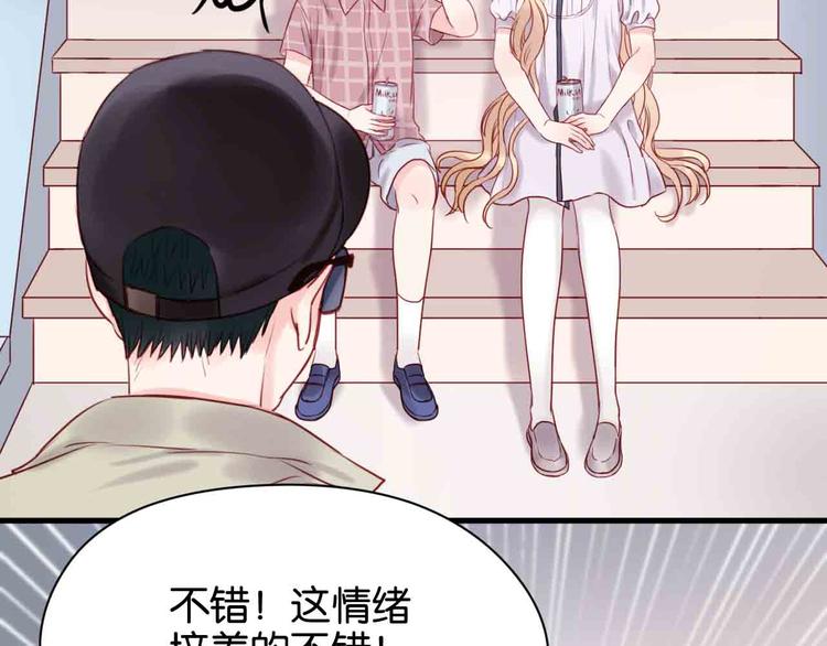 捡到只小狐狸韩漫全集-第43话 我们的秘密无删减无遮挡章节图片 