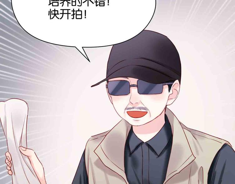 捡到只小狐狸韩漫全集-第43话 我们的秘密无删减无遮挡章节图片 