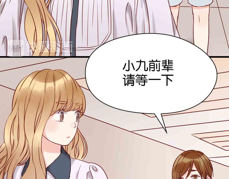 捡到只小狐狸韩漫全集-第43话 我们的秘密无删减无遮挡章节图片 