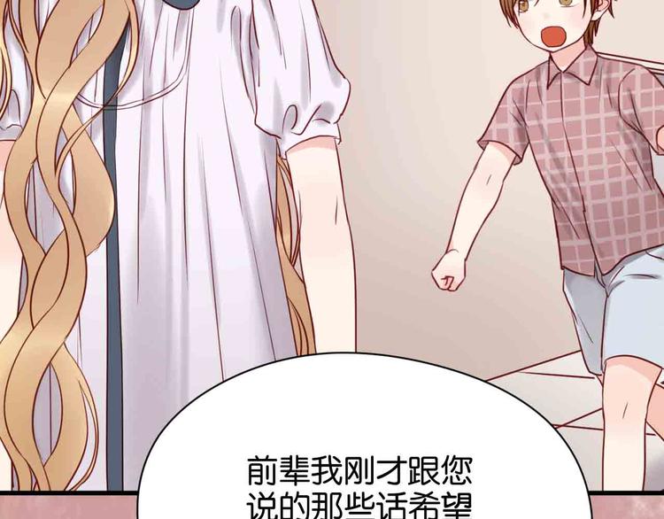 捡到只小狐狸韩漫全集-第43话 我们的秘密无删减无遮挡章节图片 