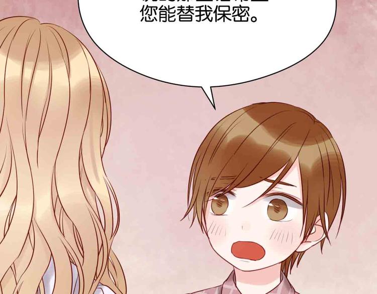 捡到只小狐狸韩漫全集-第43话 我们的秘密无删减无遮挡章节图片 