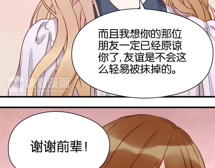 捡到只小狐狸韩漫全集-第43话 我们的秘密无删减无遮挡章节图片 