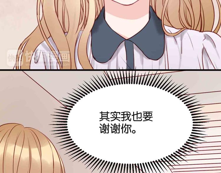 捡到只小狐狸韩漫全集-第43话 我们的秘密无删减无遮挡章节图片 