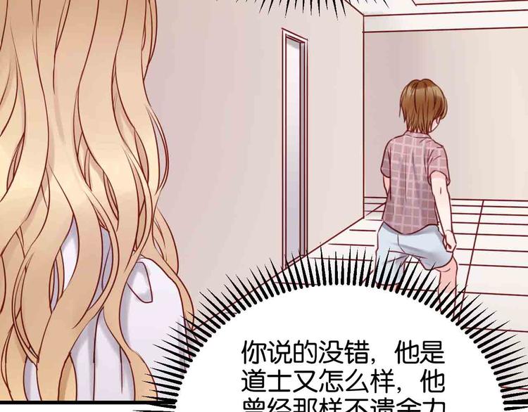 捡到只小狐狸韩漫全集-第43话 我们的秘密无删减无遮挡章节图片 