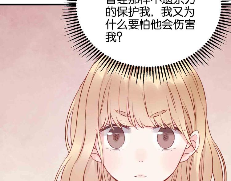 捡到只小狐狸韩漫全集-第43话 我们的秘密无删减无遮挡章节图片 
