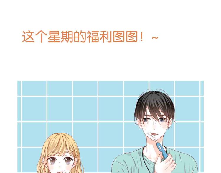 捡到只小狐狸韩漫全集-第43话 我们的秘密无删减无遮挡章节图片 