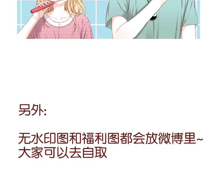捡到只小狐狸韩漫全集-第43话 我们的秘密无删减无遮挡章节图片 