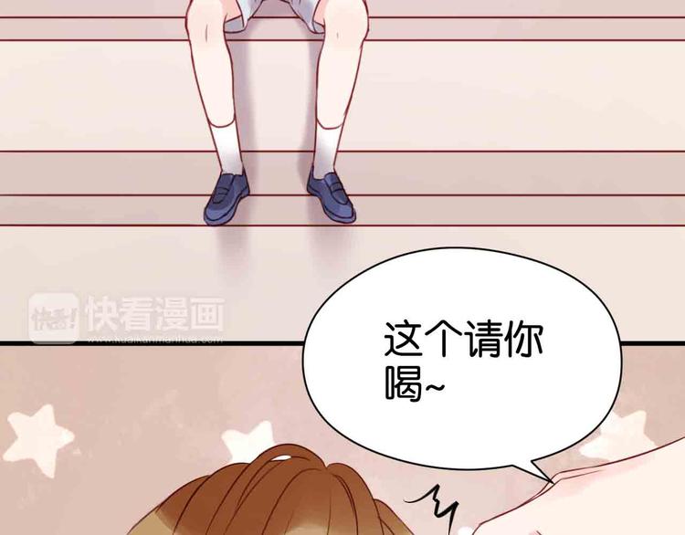捡到只小狐狸韩漫全集-第43话 我们的秘密无删减无遮挡章节图片 