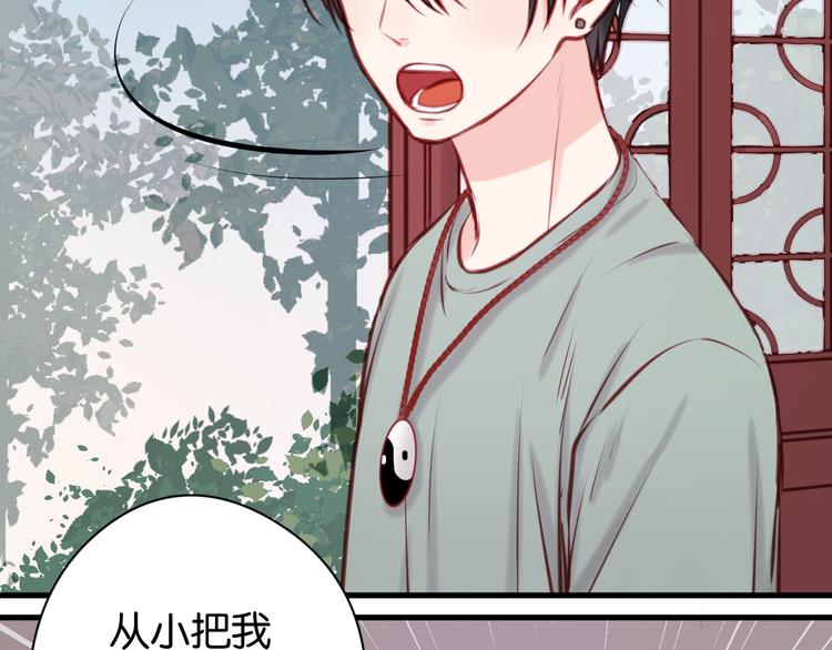 捡到只小狐狸韩漫全集-第44话 他们不是好妖！无删减无遮挡章节图片 