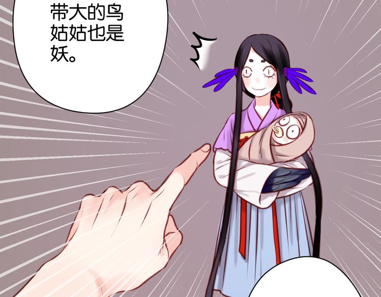 捡到只小狐狸韩漫全集-第44话 他们不是好妖！无删减无遮挡章节图片 