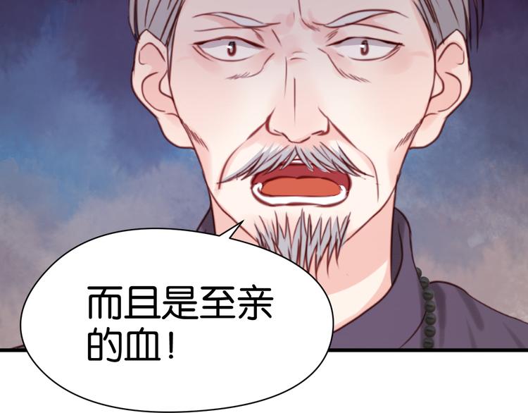 捡到只小狐狸韩漫全集-第44话 他们不是好妖！无删减无遮挡章节图片 