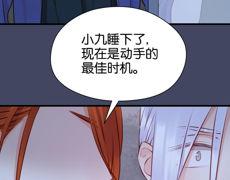捡到只小狐狸韩漫全集-第44话 他们不是好妖！无删减无遮挡章节图片 