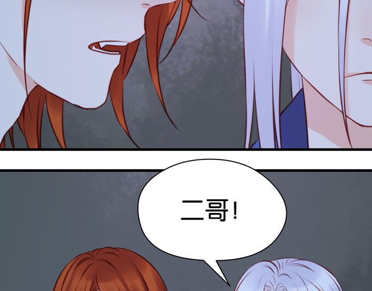 捡到只小狐狸韩漫全集-第44话 他们不是好妖！无删减无遮挡章节图片 