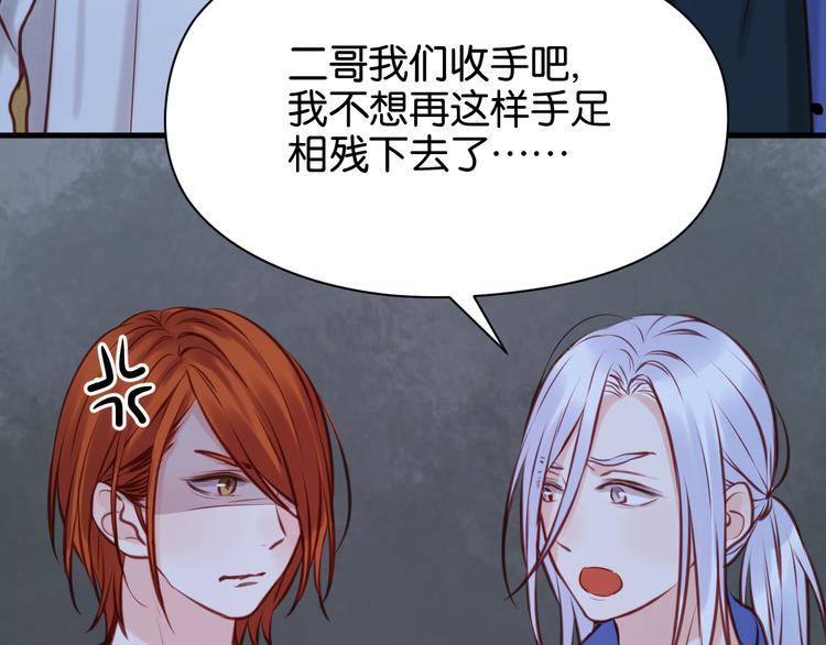 捡到只小狐狸韩漫全集-第44话 他们不是好妖！无删减无遮挡章节图片 